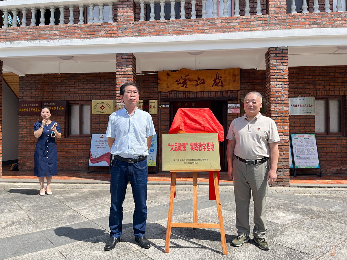 思想政治理论教研部来到位于九龙江畔的龙江风格展示馆,与漳州市龙海