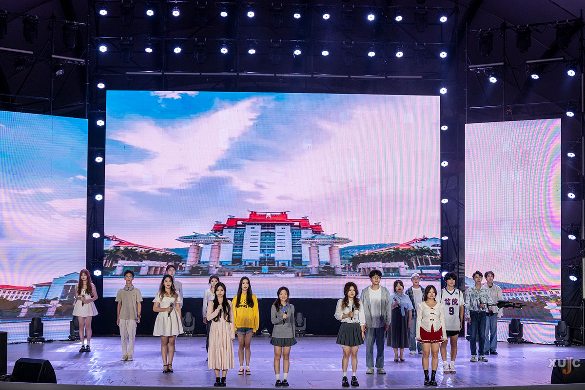 2024迎新晚会精彩再现-厦门大学嘉庚学院