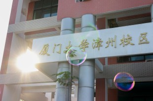 我要为&ldquo;嘉&rdquo;打call