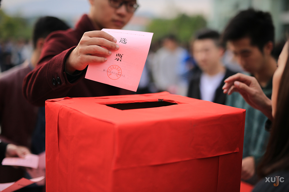 我校圆满完成思明区人大代表换届选举工作_学校新闻-厦门大学嘉庚学院