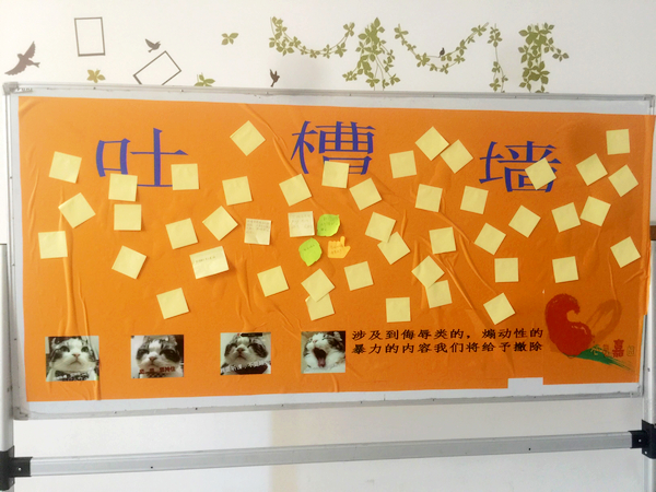 立在校园里的"吐槽墙".(程辛玉 摄)