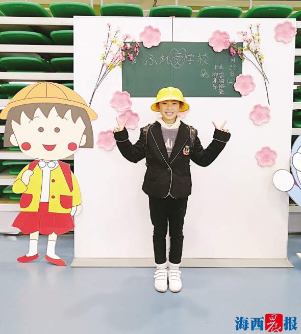 青少年穿上日本小学生的校服,化身"樱桃小丸子".(嘉庚学院 供图)